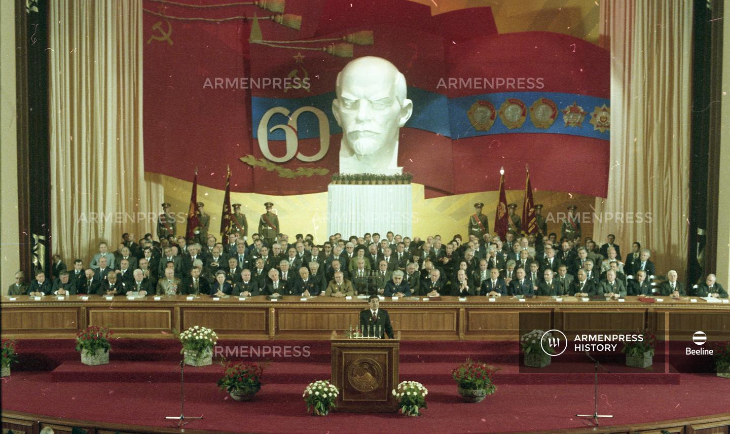 Խորհրդային Հայաստանի կազմավորման 60-ամյակին նվիրված նիստ